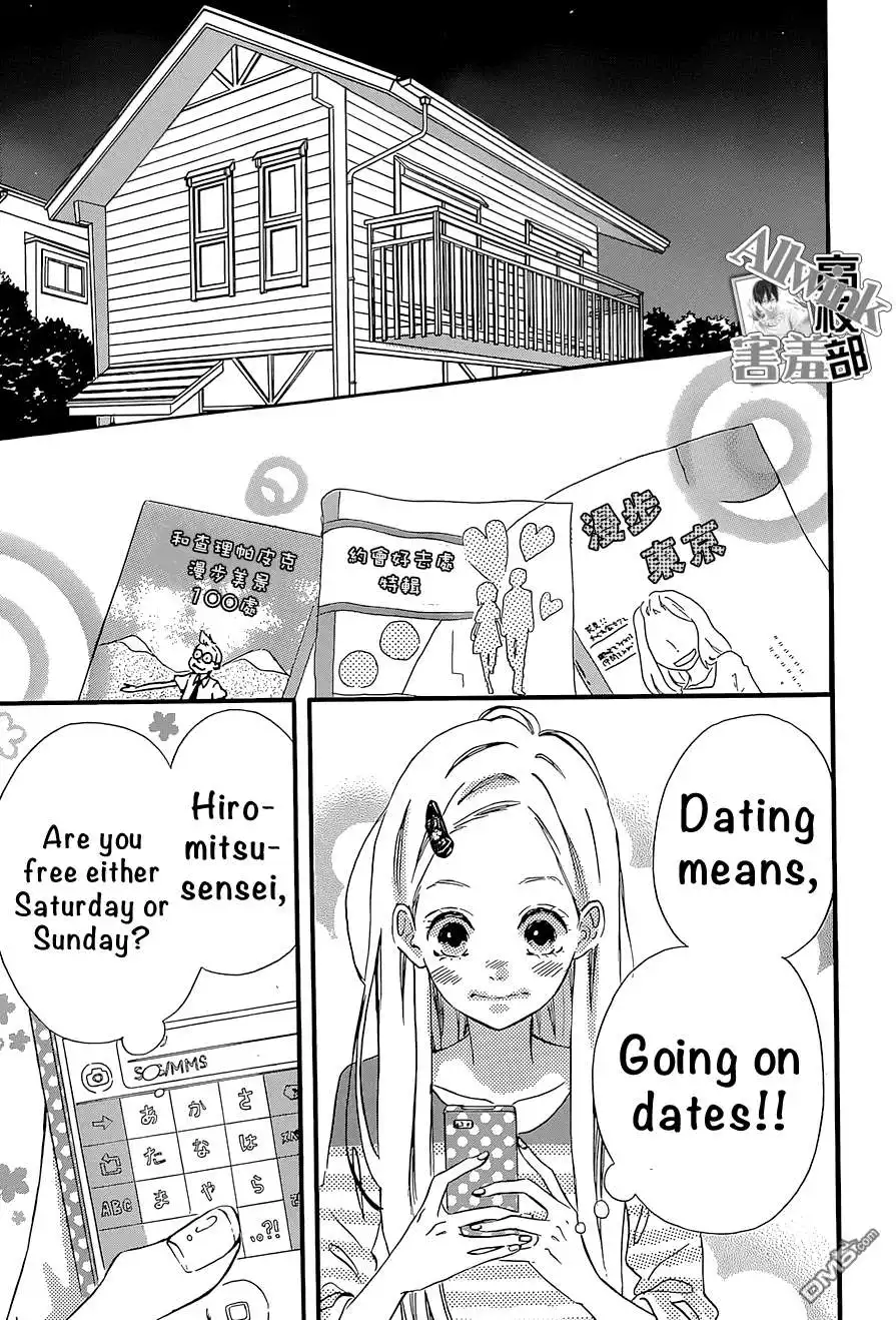 Sensei Kunshu Chapter 12 14